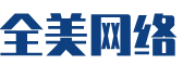 天全县软件开发公司